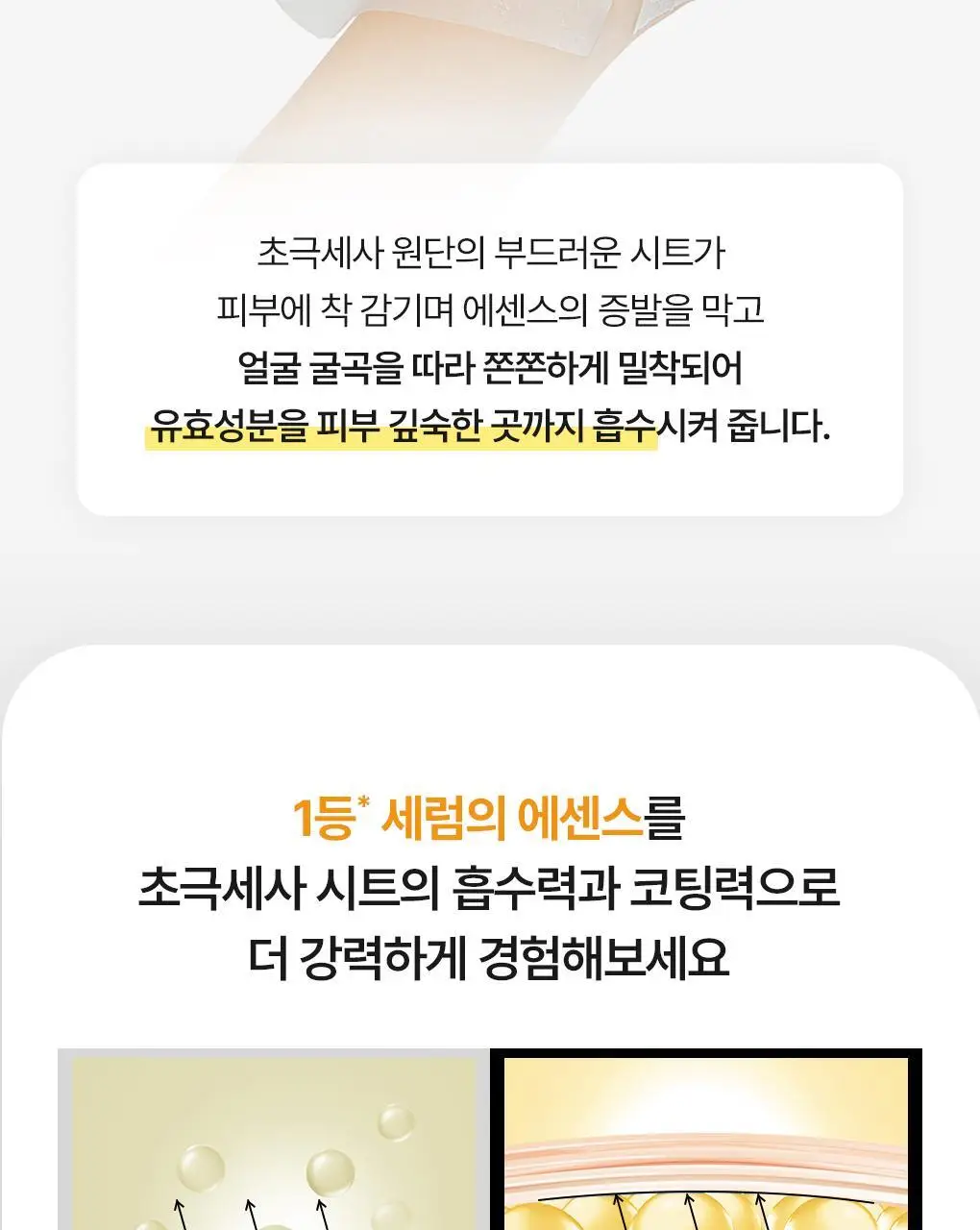 [초밀착 세럼팩/4매] 메디힐 랩핑 세럼 마스크 6종 상세페이지 61